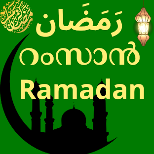 30 Days Ramadan Dua
